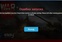 eaanticheatservice failed retrieving service path