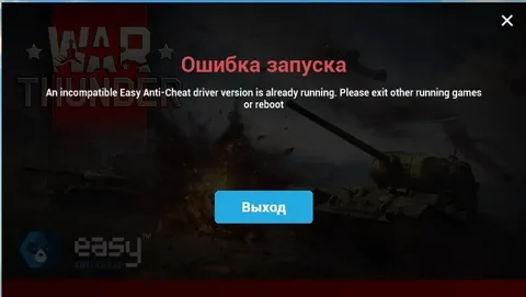 eaanticheatservice failed retrieving service path